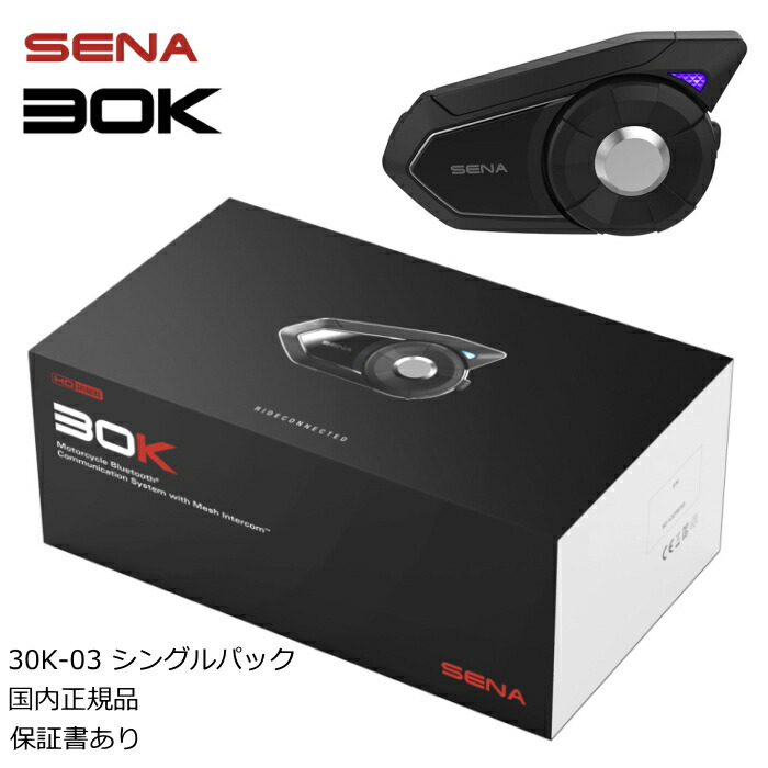楽天市場】【SENA】0411275 セナ 50S-10 50S SOUND BY Harman