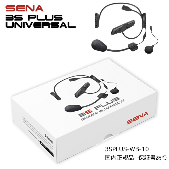 SENA Bluetooth Japan公式サイト | スマートサイクリング