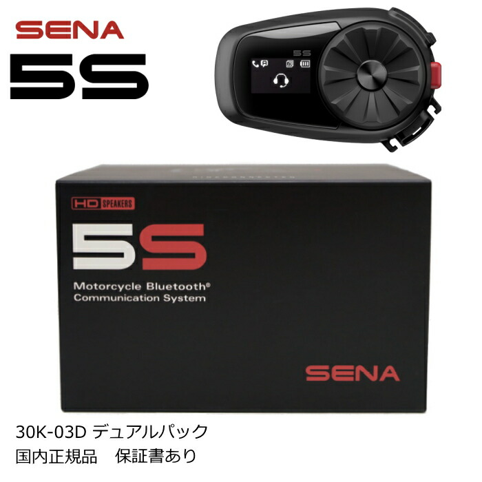 楽天市場】【SENA】0411281 セナ インカム 50C-01 SOUND BY Harman Kardon シングルパック アクションカメラ搭載 バイク  ハーマン・カードン ブルートゥース インターコム ヘッドセット 国内正規品 保証書あり : ラフ＆ロードWEBSHOP