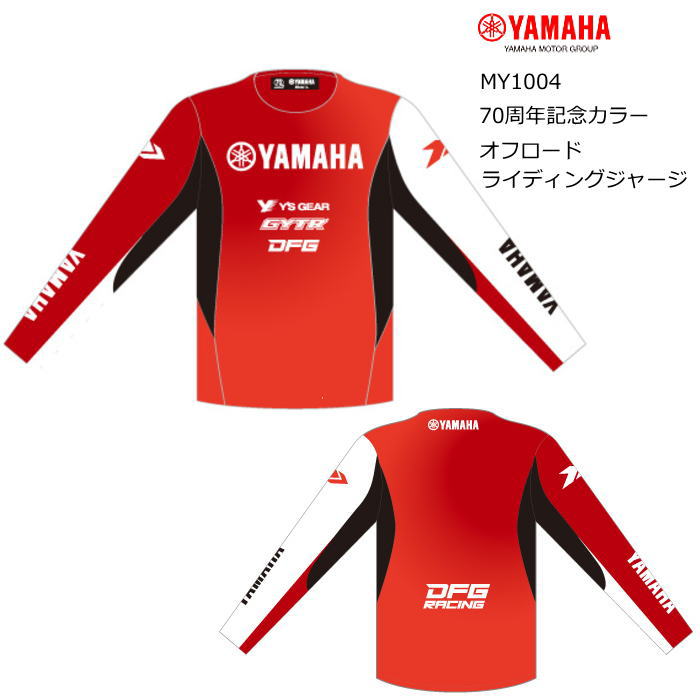 【YAMAHA】MY1004 ヤマハ 70周年記念カラー オフロードライディングジャージ MX 数量限定 Y'S GEAR ワイズギア バイク