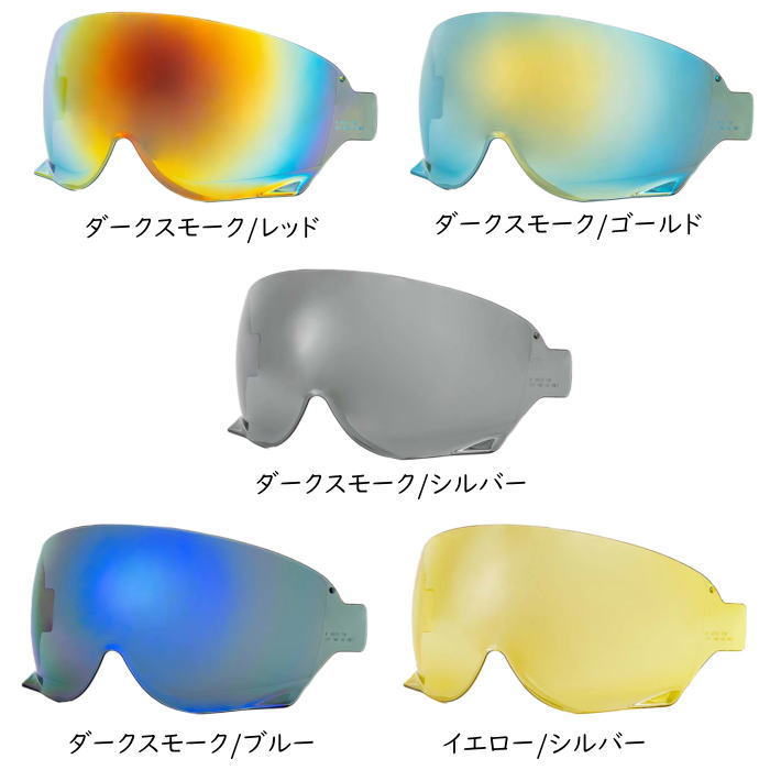 山城 EXTRAシールド SHOEI CJ-2 ダークスモーク/シルバー 山城 山城(yamashiro) EXTRAシールド (エキストラ) バイク用