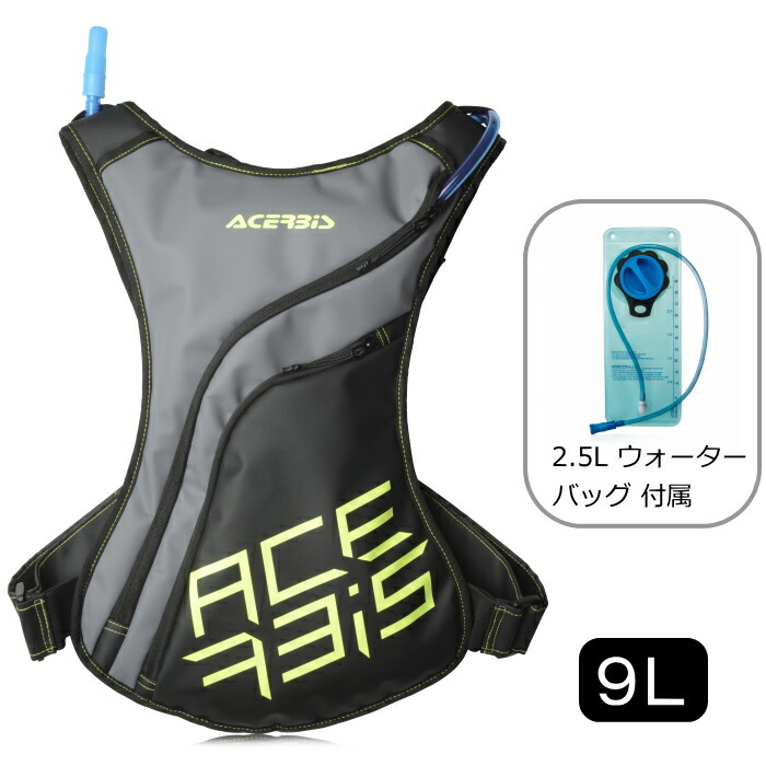 【ACERBIS】AC-24547 アチェルビス WATER SATUH DRINK BAG (9リットル) ウォーターバッグ付属 バイク 給水 ハイドレーションバッグ バックパック オフロード エンデューロ｜ラフ＆ロードWEBSHOP