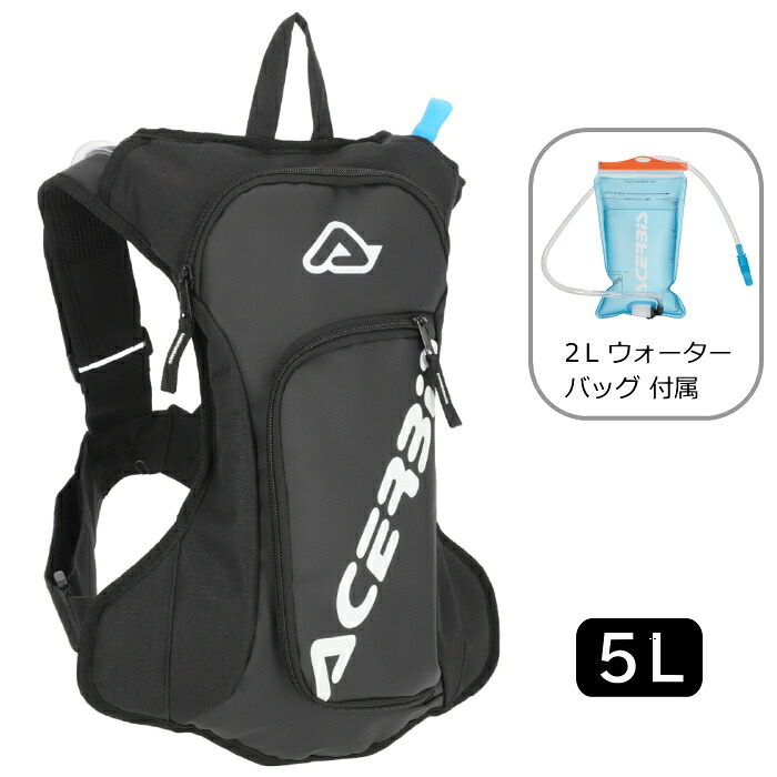 【ACERBIS】AC-26160BKWH アチェルビス ACQUA DRINK BAG LOGO (5.0リットル) BLACK&times;WHITE ウォーターバッグ付属 バイク ブラック&times;ホワイト 給水 バックパック ツールバッグ オフロード エンデューロ モトクロス｜ラフ＆ロードWEBSHOP