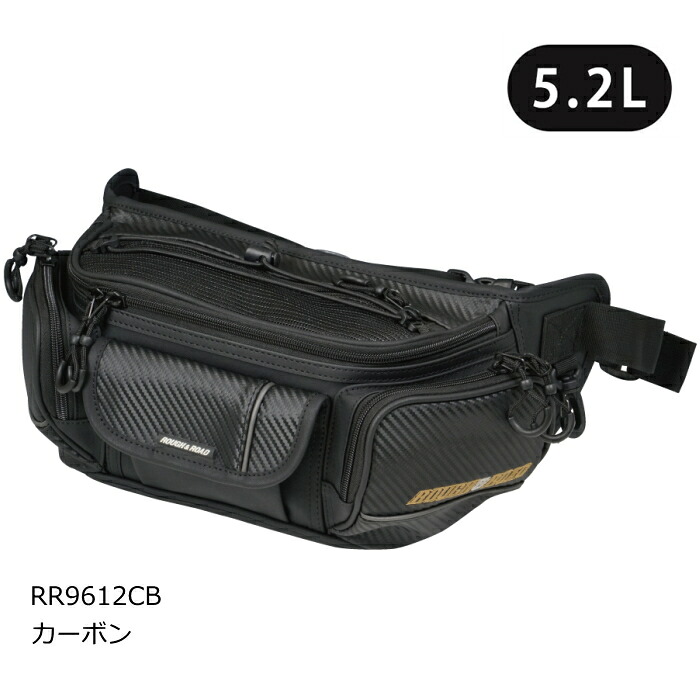 【ラフアンドロード】RR9612 ラフウエストバッグ ワイド カーボン (5.2リットル) バイク ボディバッグ ROUGH＆ROAD ラフ＆ロード