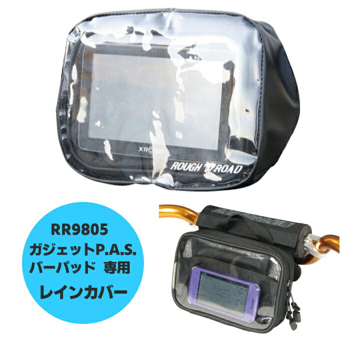 楽天市場】【ラフアンドロード】RR9461-1 (RR9461専用) トップクリアレインカバー バイク ROUGHROAD : ラフ＆ロード WEBSHOP