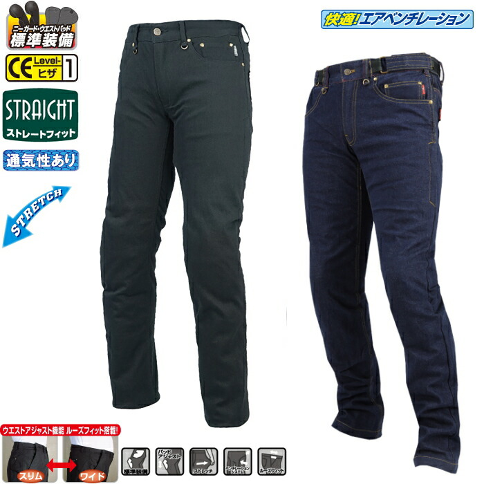 【汚れあり品】ストレッチ　バイカーデニムパンツ rr7481lf-1a.jpg