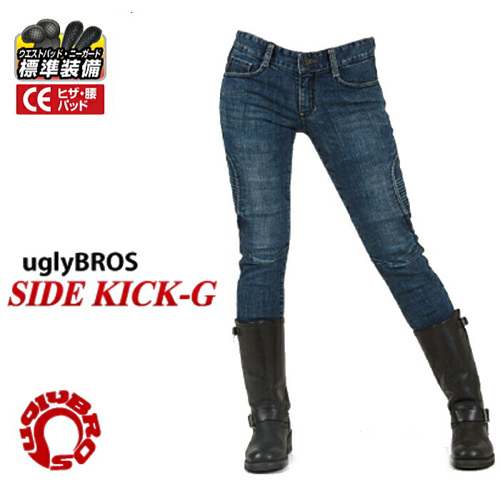 [処分特価]【uglyBROS】UB1014 アグリブロス MOTOPANTS SIDE KICK-G (Women's) バイク デニム 女性用 ライディングパンツ｜ラフ＆ロードWEBSHOP