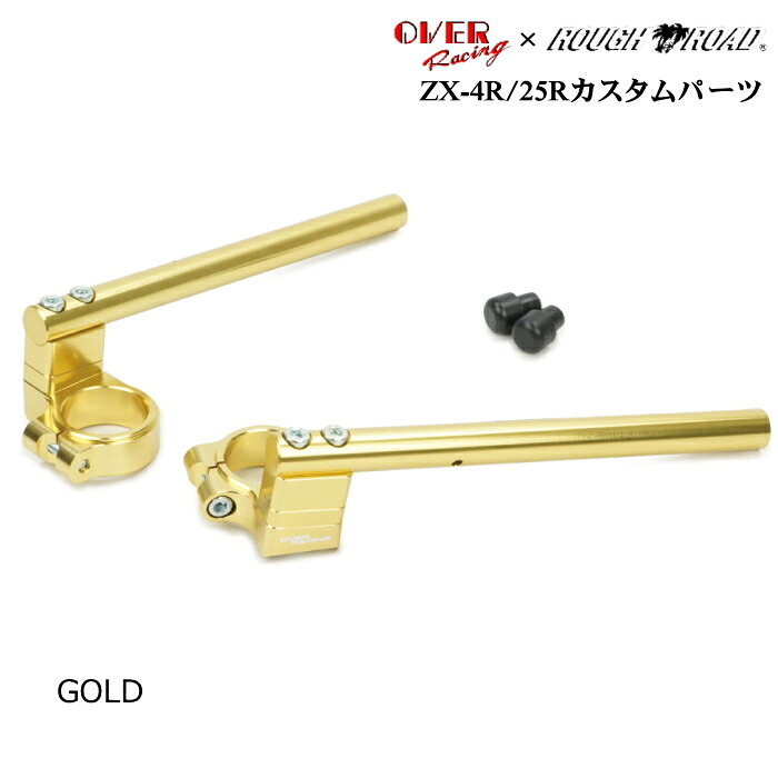 【OVER RACING×ラフ＆ロード オリジナル】55-86-11G スポーツライディング ハンドルキット (KAWASAKI : ZX-4R/25R) ゴールド バイク オーヴァーレーシング ROUGH＆ROAD
