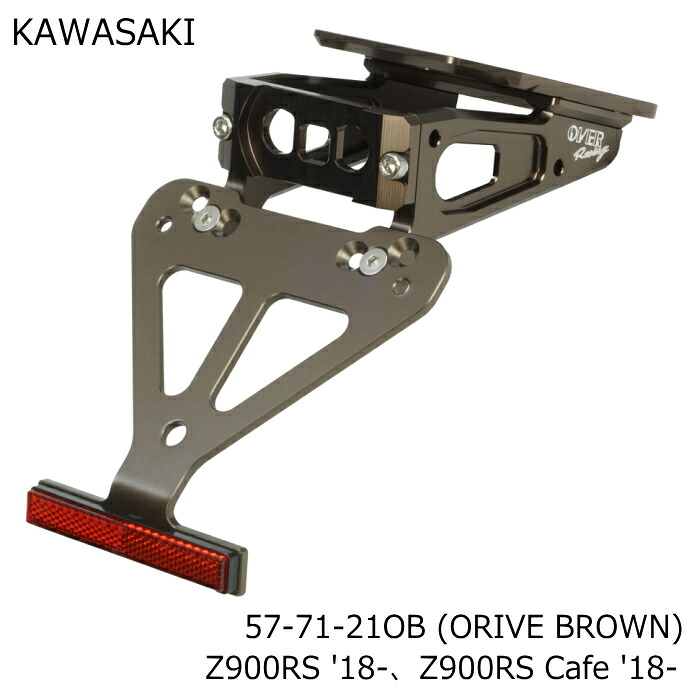 楽天市場】【OVERRACING】57-71-21 フェンダーレスキット