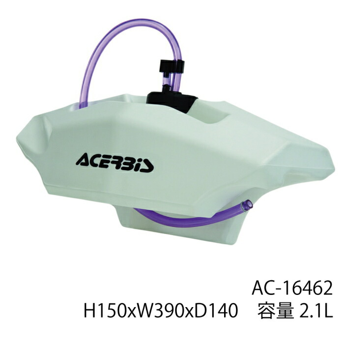 ACERBIS アチェルビス ハンドルバー ２リットル補助タンク ac-16462-1.jpg