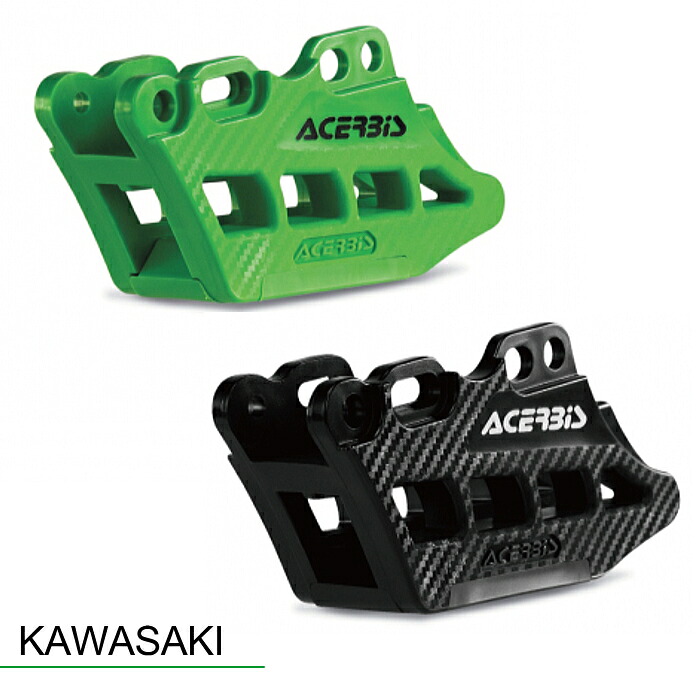 【ACERBIS】AC-17950 アチェルビス チェーンガイド (KAWASAKI : KX250F '09-19, KX450F '12-19, KX250/X '20-22, KX450/X '20-22) バイク カワサキ オフロード エンデューロ