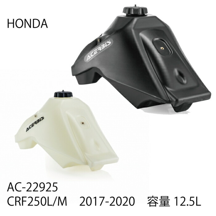 楽天市場】【IMS】IMS112250 アイエムエス ビッグタンク (13.2リットル) (HONDA : CRF250L/M '17-'20)  バイク ホンダ 燃料タンク ガソリンタンク オフロード エンデューロ : ラフ＆ロードWEBSHOP