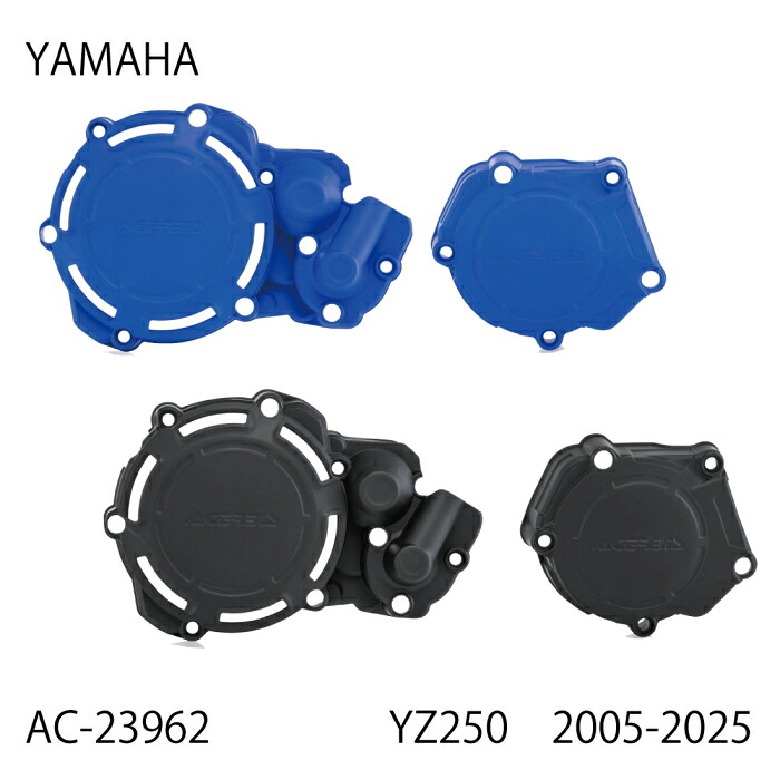 【ACERBIS】AC-23962 アチェルビス X-POWER KIT エンジンケースガード (YAMAHA : YZ250 '05-22、FANTIC : XX 250 '21-25) バイク ヤマハ オフロード エンデューロ