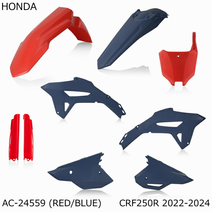 【ACERBIS】AC-24559RDBL アチェルビス PLASTICフルキット RED/BLUE限定色 (HONDA : CRF250R '22-24、CRF450R '21-24) バイク ホンダ カウル レッド/ブルー オフロード エンデューロ モトクロス|ラフ&ロードWEBSHOP