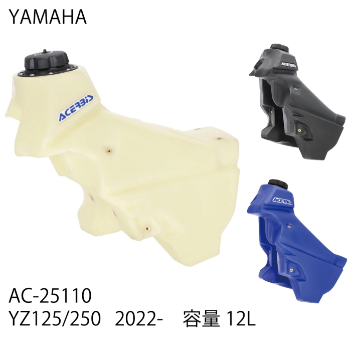 T-ポイント5倍】 AC-25110 アチェルビス ビッグフューエルタンク