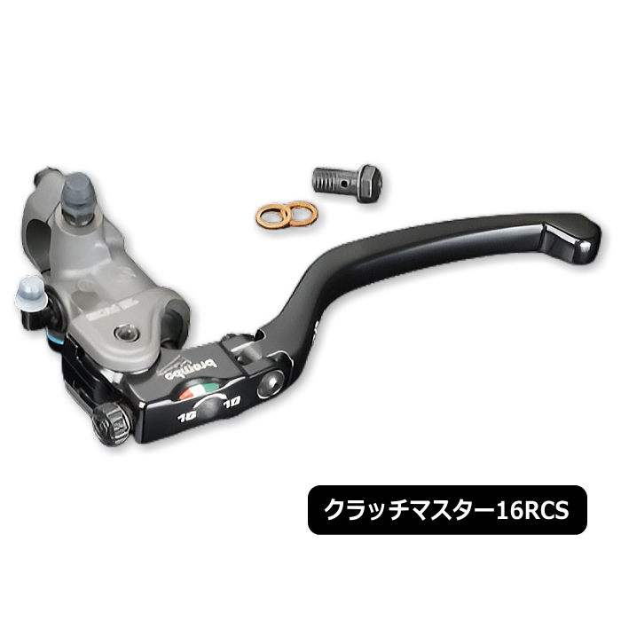 楽天市場】【brembo】ブレンボ ラジアルクラッチマスターシリンダーRCSコルサコルタ 16Φ 110.C740.50 (110-C740-50)  : ラフ＆ロードWEBSHOP