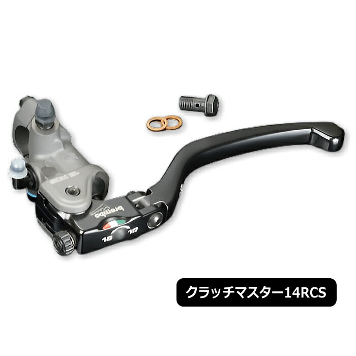 楽天市場】【brembo】110.C740.50 ブレンボ ラジアルクラッチマスターシリンダーRCSコルサコルタ 16Φ (110-C740-50)  バイク クラッチレバー : ラフ＆ロードWEBSHOP