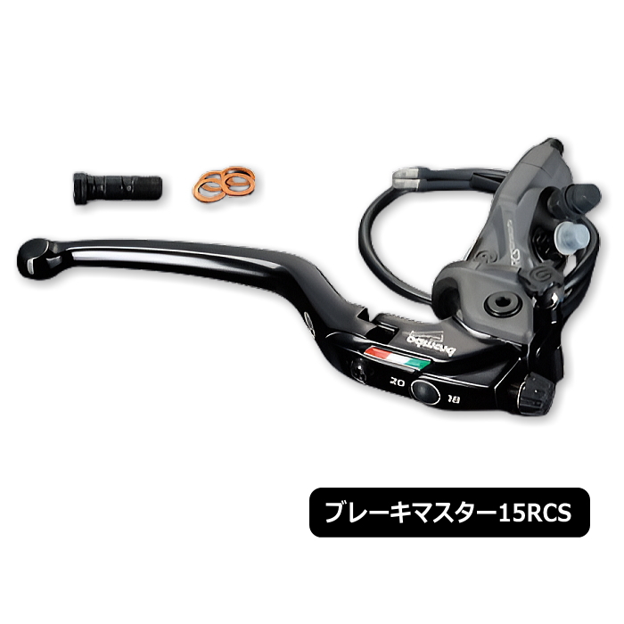 特別訳あり特価】 バイク用品ゼロカスタムYahoo 店110.A263.30 RCS