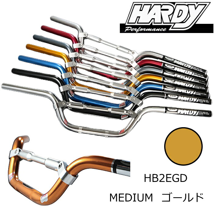 【HARDY】HB2EGD ハーディ ロードバー (MEDIUM / ゴールド) ハンドルバー＆ハンドルブレース ミディアム GOLD バイク ROUGH＆ROAD ラフ＆ロード