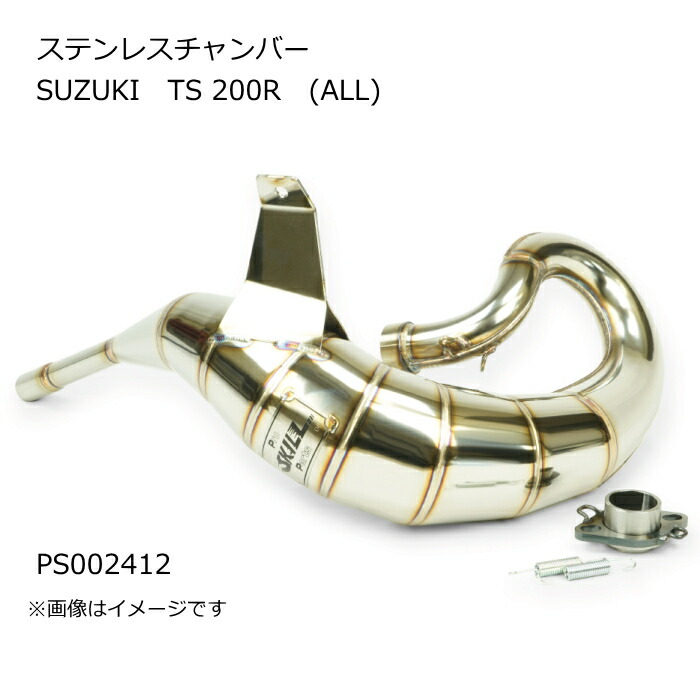 SUZUKI TS200R ラフアンドロード RSV チャンバー SUZUKI TS200R ラフアンドロード RSV チャンバー - メルカリ