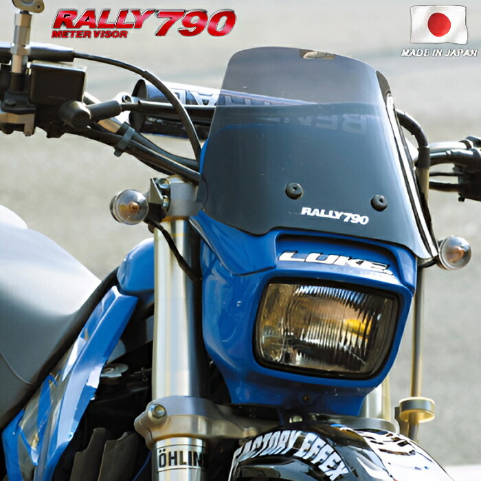 【RALLY】RY79006 ラリー RALLY790 メーターバイザー (YAMAHA / SUZUKI / KAWASAKI / etc.) バイク ROUGH＆ROAD ラフ＆ロード｜ラフ＆ロードWEBSHOP