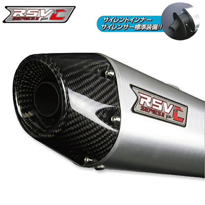楽天市場】【R.S.V.】RSV1102C 4stシリーズIII＋C サイレンサー