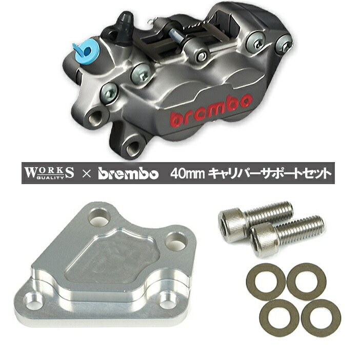 楽天市場】【brembo】ブレンボ 4ポットキャスティングキャリパー