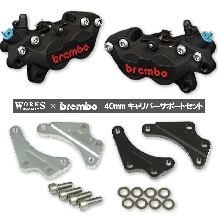けんページ 楽天市場】【WORKS QUALITY】WQ23-13005 brembo40mmキャリパー