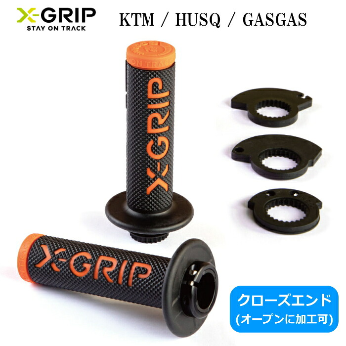 【X-GRIP】XG-2097 エックスグリップ BRAAAAPGrips オープンエンド ロックグリップ ORANGE (KTM / HUSQVARNA / GASGAS) バイク ブラップ オレンジ ケーティーエム ハスクバーナ ガスガス オフロード エンデューロ