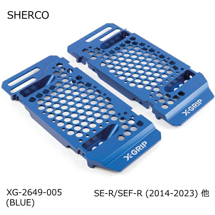 [処分特価]【X-GRIP】XG-2649-005 エックスグリップ ラジエーターガード BLUE (SHERCO : SE-R/SEF-R '14-23 他) バイク ブルー シェルコ オフロード エンデューロ