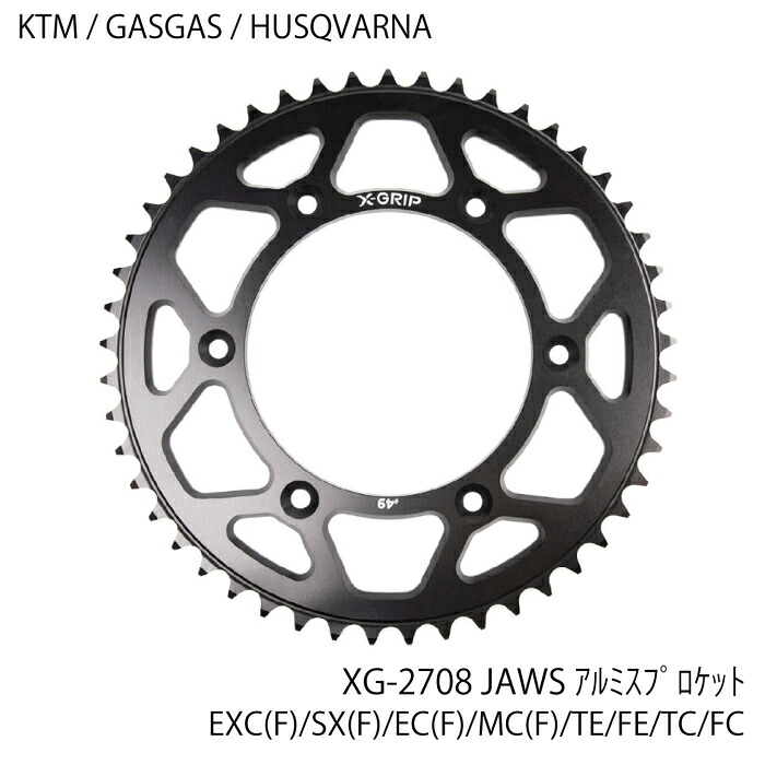 【X-GRIP】XG-2708-001 X-GRIP JAWS リア アルミ スプロケット 520 バイク オフロード エンデューロ｜ラフ＆ロードWEBSHOP