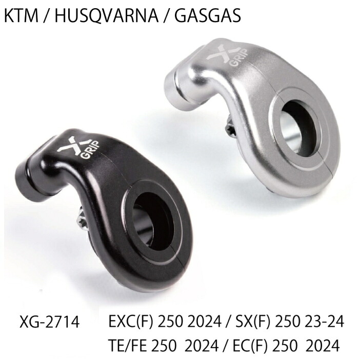 【X-GRIP】XG-2714 エックスグリップ スロットルホルダー (KTM / HUSQVARNA / GASGASBETA) バイク オフロード エンデューロ モトクロス