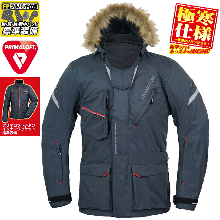 【ラフアンドロード】RR7693 WSプリマロフト(R)ポーラージャケットFP (ヘリンボーンチャコール) バイク ジャケット 冬 極寒仕様 ROUGH＆ROAD ラフ＆ロード