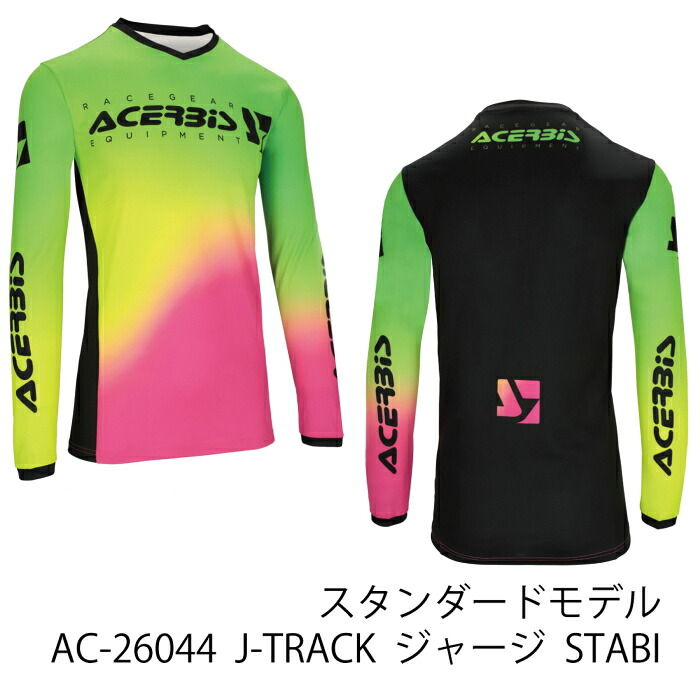 【ACERBIS】AC-26044 アチェルビス J-TRACK STABI ジャージ バイク MXウェア オフジャージ オフロード エンデューロ モトクロス