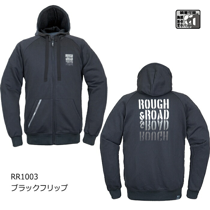 [サイズ交換可能]【ラフアンドロード】RR1003 ラフライドZIPパーカー (BLACK FLIP / ブラックフリップ) バイク ジャケット ストレッチ 通気性 カジュアル コットンパイル ライディング ROUGH＆ROAD ラフ＆ロード