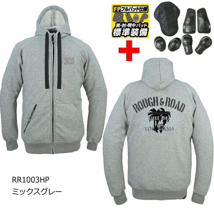[サイズ交換可能]【ラフアンドロード】RR1003HP ラフライドZIPパーカー ハードパッドセット (ミックスグレー) 胸・肩・肘・背中パッド標準装備 バイク ジャケット ROUGH＆ROAD ラフ＆ロード｜ラフ＆ロードWEBSHOP