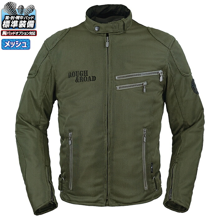 [処分特価]【ラフアンドロード】RR7308 ライディングZIPメッシュジャケットEM (オリーブ&times;ブラック) 肩・肘・背中パッド標準装備 春夏バイクジャケット ROUGH＆ROAD ラフ＆ロード｜ラフ＆ロードWEBSHOP