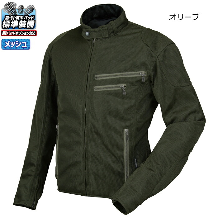 [サイズ交換可能]【ラフアンドロード】RR7313 ライディングZIPメッシュジャケット (オリーブ) 肩・肘・背中パッド標準装備 春夏 バイク ジャケット ROUGH＆ROAD ラフ＆ロード｜ラフ＆ロードWEBSHOP