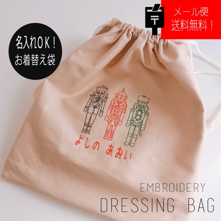 オーダー お名前 刺繍 入園 入学 子供 男の子 入園祝い 入学祝い お誕生日 お祝い お礼 通園 通学 プチギフト プレゼント 兵隊さん 品質満点 オーダー お名前 刺繍 入園 入学 子供 男の子 入園祝い 入学祝い お誕生日 お祝い お礼 通園 通学 プチギフト プレゼント 兵隊さん 品質満点