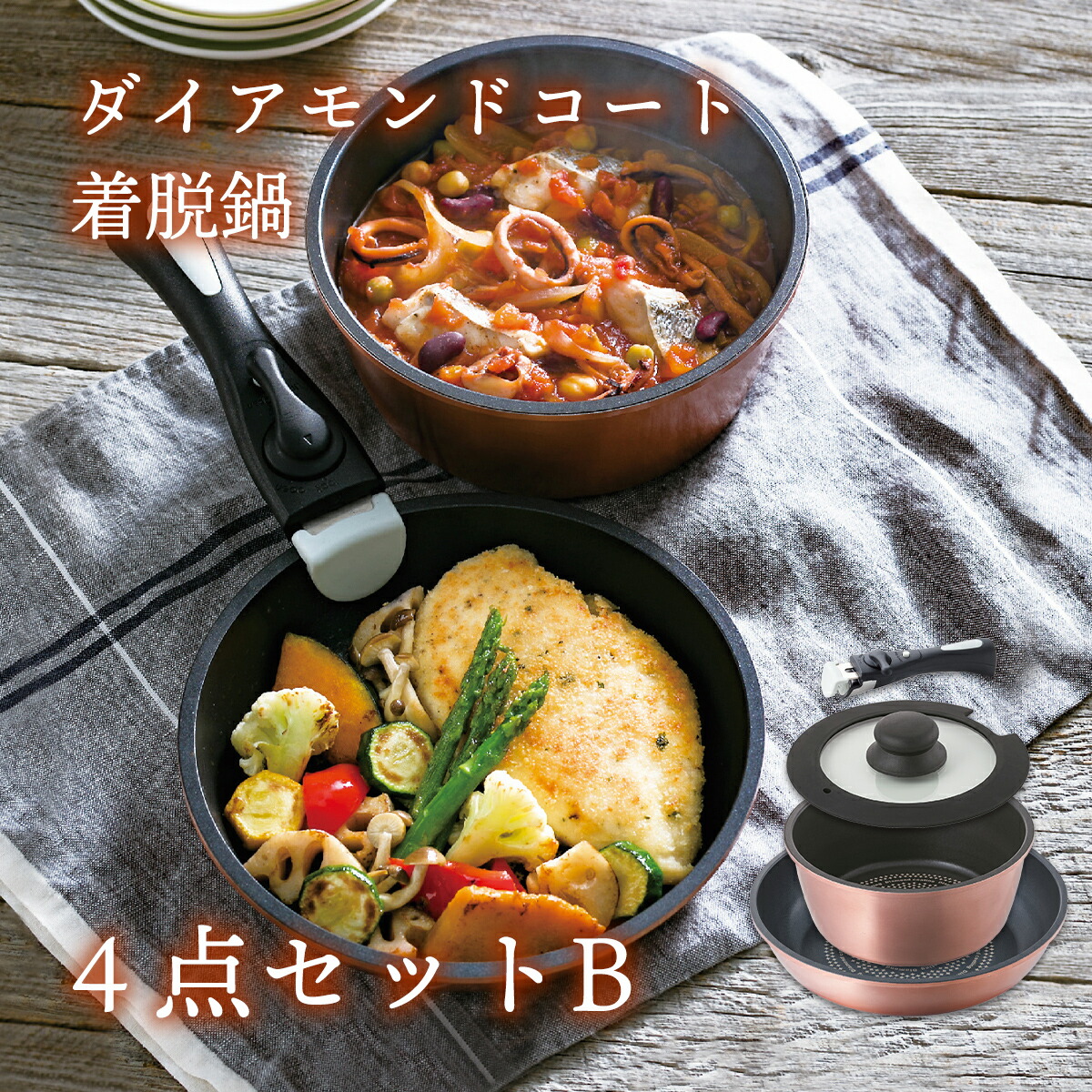 CookBest 鍋・フライパン 4点セット api-xxx-0039.jpg