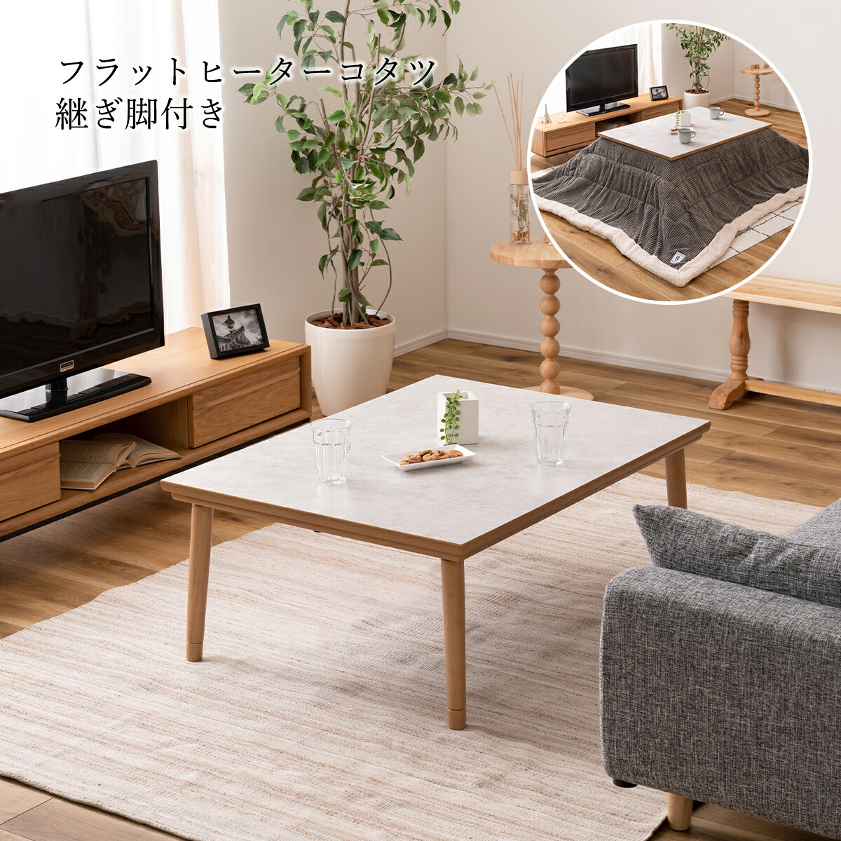 こたつ　ローテーブル　テーブル　アイアン　センターテーブル　ナチュラル　おしゃれ こたつローテーブルテーブルアイアンセンターテーブルナチュラルおしゃれ