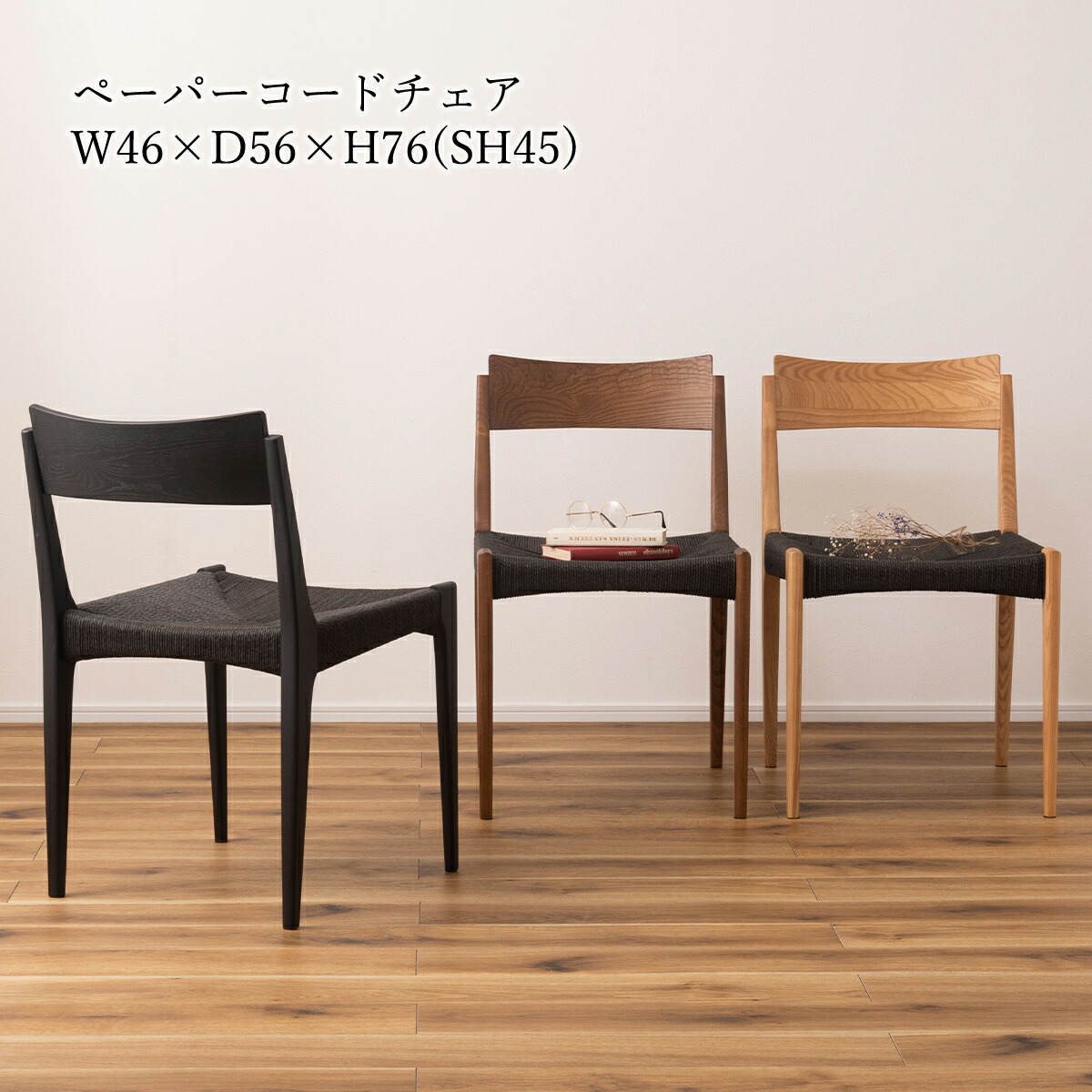 (送料無料)大塚家具　ダイニングチェア　椅子　1脚　黒　白　ピアノ塗装 おしゃれで厳選されたダイニングチェア | 【公式】大塚家具