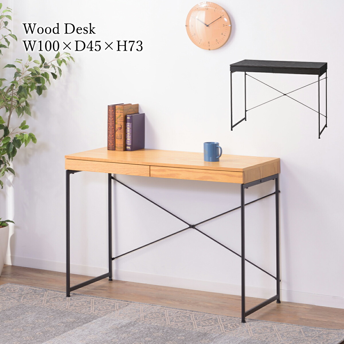 楽天市場】【先着半額クーポン】デスク 机 おしゃれ 100cm 木製