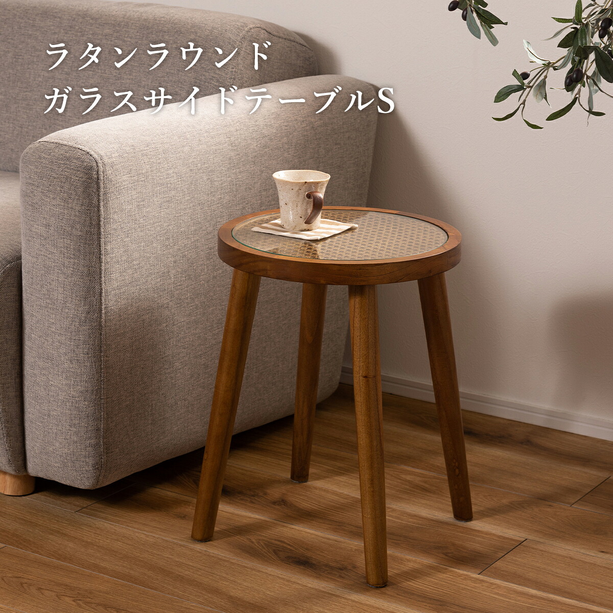 サイドテーブル ナイトテーブル 幅35 Sサイズ ガラス 天然ラタン ラタン 強化ガラス 木製 北欧 家具 寝室収納 レトロ かわいい シンプル おしゃれ 円形 丸型 丸形 ベッドサイド コンパクト