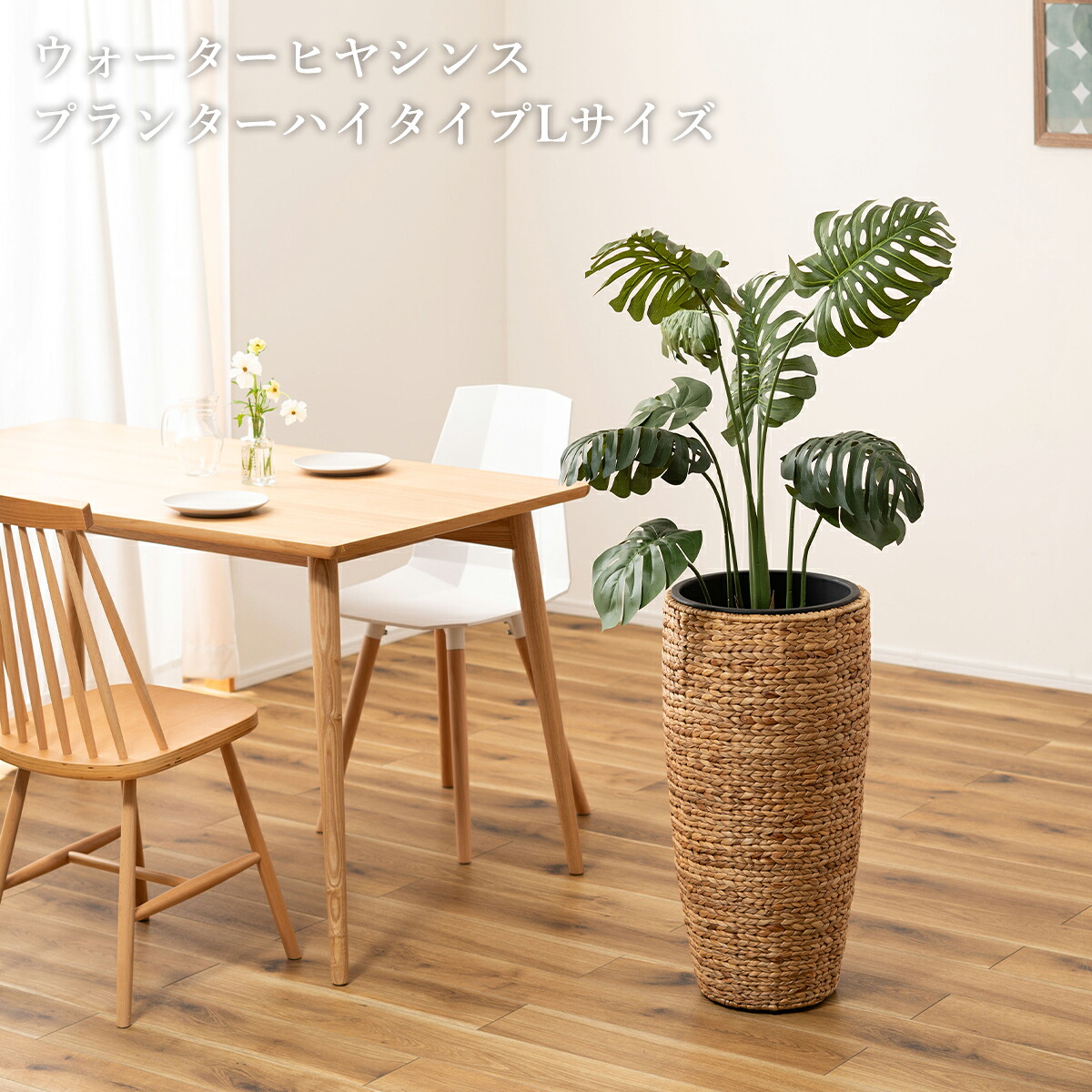 プランター ウォーターヒヤシンス 鉢 インテリア アジアン 観葉植物 入れ カバー 雑貨 ブラウン 室内 植木鉢 茶色 おしゃれ シンプル ポット ナチュラル 編み 収納 円型 鉢植え 植木 植物 グリーン 花台 円形 リゾート かご 園芸 北欧 オフィス キッチン カフェ 完成品｜ラフラル インテリア