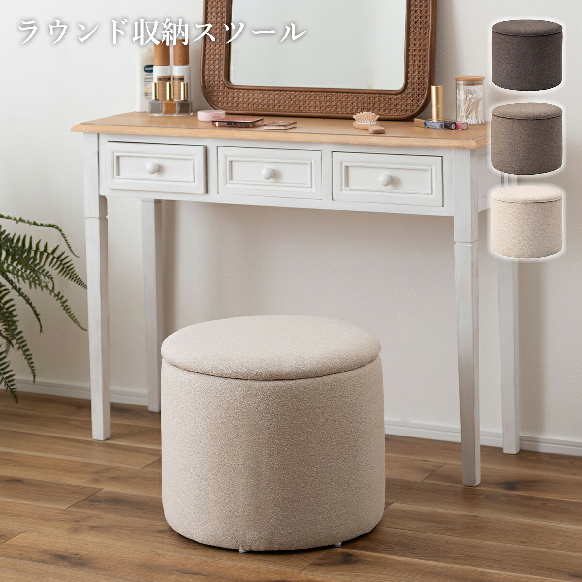 スツール 収納付き フタ 椅子 チェア おしゃれ イス 北欧 ダイニング リビング チェアー 腰掛け カフェ 家具 インテリア 完成品 幅45cm 高さ37cm 北欧 モダン レトロ ミッドセンチュリー ヴィンテージ 高級感 シンプル かわいい 新生活 ドレッサー 一人暮らし 子供部屋｜ラフラル インテリア