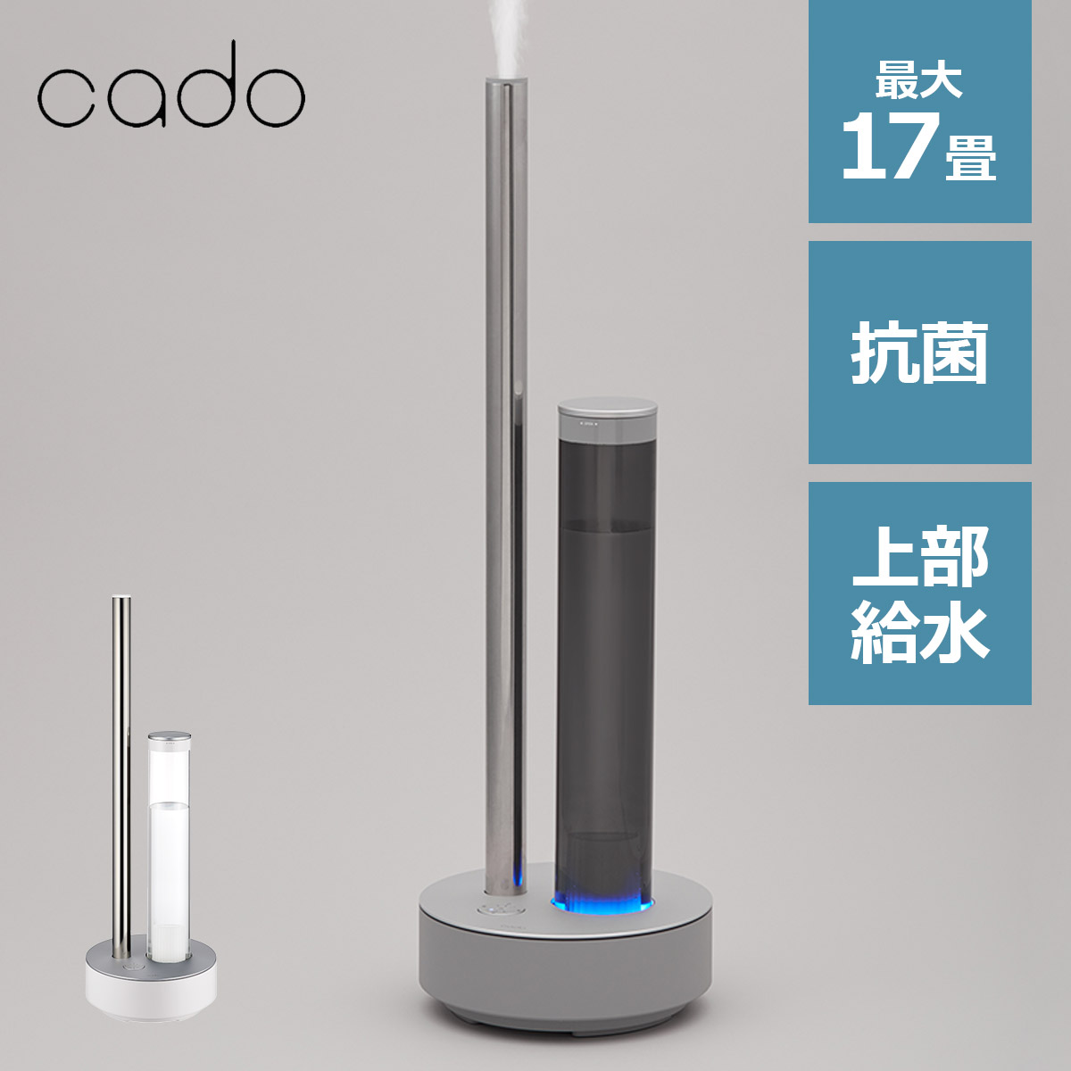 楽天市場】加湿器 超音波加湿器 cado STEM630i 17畳 2.3L おしゃれ