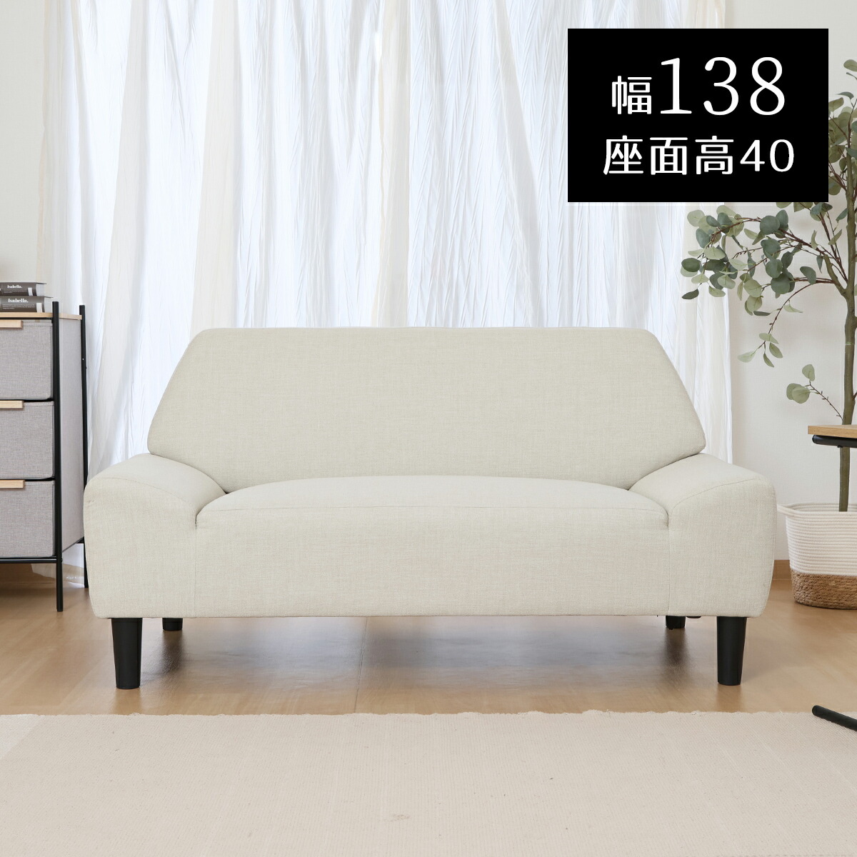 ソファ ソファー チェア インテリア 家具 幅160cm 2人掛け 3人掛け 北欧 ファブリック 布 肘なし 肘掛けなし アームレス 2P 3P 完成品 おしゃれ 可愛い デザイナーズ モダンリビング シンプル ワンルーム コンパクト ウレタン シック 高級感 ロボット掃除機