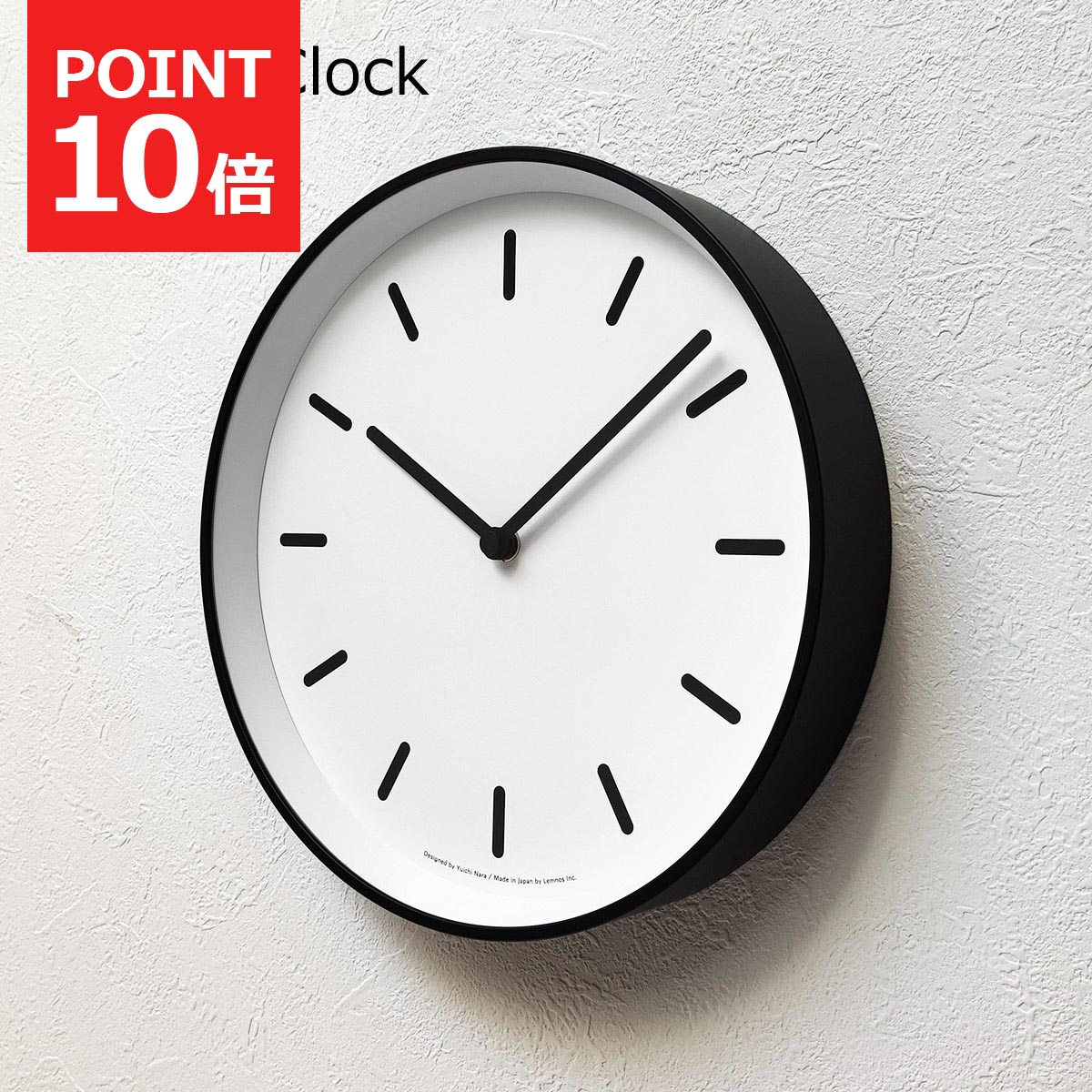 【P10倍】掛け時計 おしゃれ 壁掛け時計 北欧 時計 MONO Clock モノクロック LC10-20B インダストリアル アルミ モダン シンプル ミニマル ブラック ホワイト 白 黒リビング ダイニング かわいい レトロ ミッドセンチュリー タカタレムノス lemnos｜ラフラル インテリア
