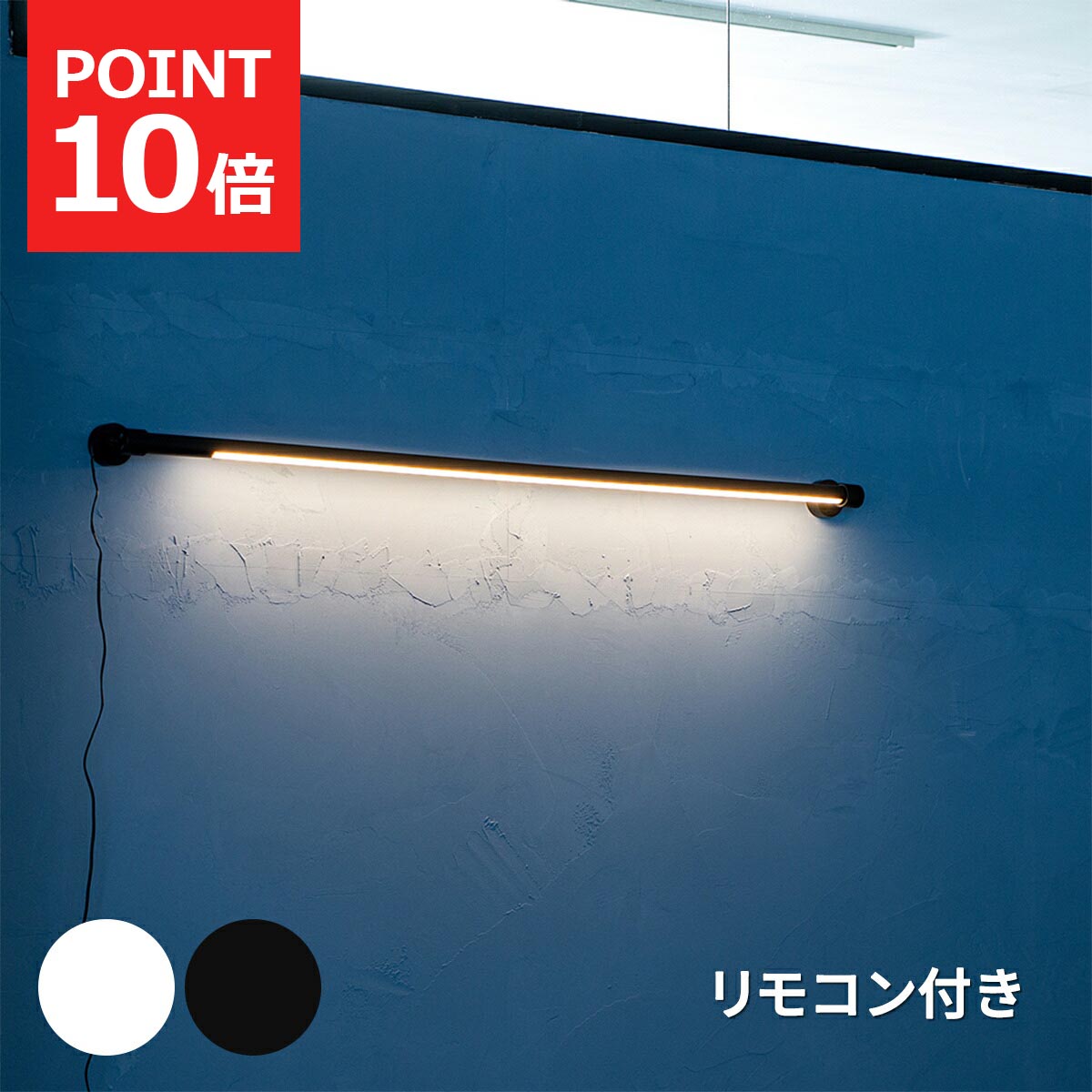 【先着二分の一引き換え証】LED 赤ちょうちん点火装置 ウォール点火装置 ネオマンクス 壁後ばらい点火装置 間接的な行動点火装置 遠隔操作付き添い人 今めかしい 今めかしい 分かりやすい 白いこと 黒いこと 臥し所 Smart Life相応う TIC インダストリアル 西海岸 北欧 TC-2007W-BK